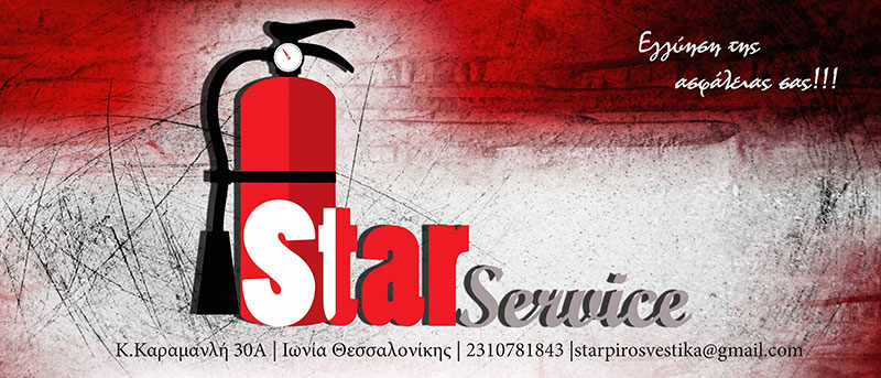 STAR SERVICE: Φωτογραφίες & Βίντεο