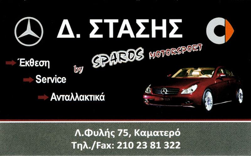 ΣΤΑΣΗΣ ΔΗΜΗΤΡΙΟΣ: Φωτογραφίες & Βίντεο