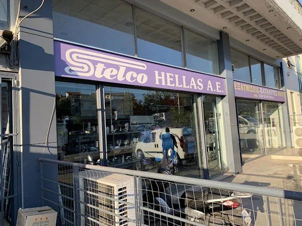 STELCO HELLAS A.E.: Φωτογραφίες & Βίντεο