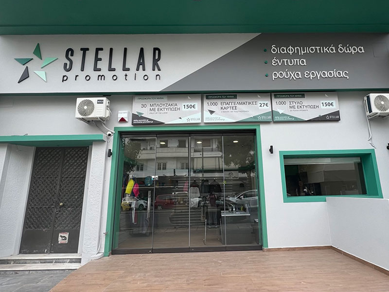 STELLAR PROMOTION: Φωτογραφίες & Βίντεο