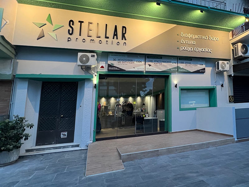 STELLAR PROMOTION: Φωτογραφίες & Βίντεο