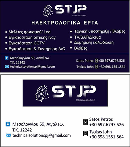 STJP TECHNICAL SOLUTIONS: Φωτογραφίες & Βίντεο