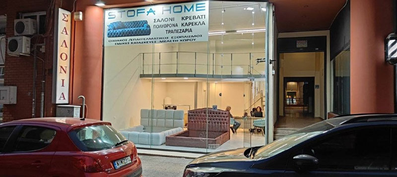 STOFA HOME: Φωτογραφίες & Βίντεο