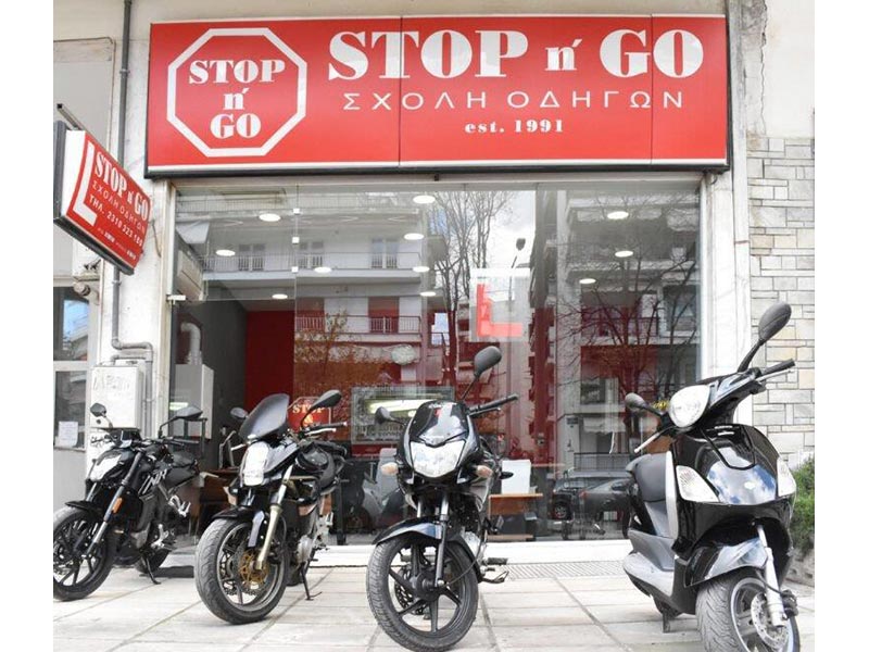 STOP & GO: Φωτογραφίες & Βίντεο