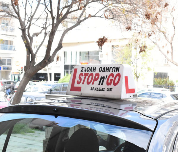 STOP & GO: Φωτογραφίες & Βίντεο