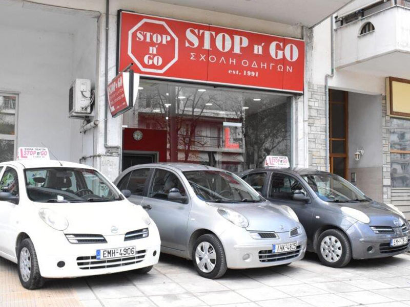 STOP & GO: Φωτογραφίες & Βίντεο