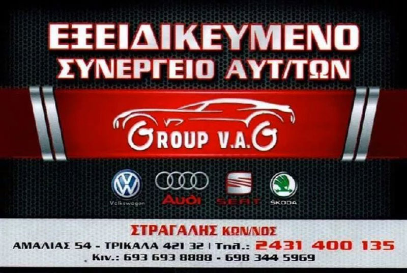 ΣΤΡΑΓΑΛΗΣ Γ. ΚΩΝΣΤΑΝΤΙΝΟΣ - GROUP V.A.G.: Φωτογραφίες & Βίντεο