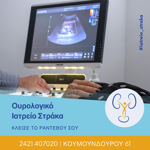 STRAKAS GEORGIOS MSc: Φωτογραφίες & Βίντεο