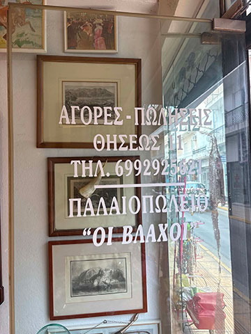STRATIS - KONSTANTINA: Φωτογραφίες & Βίντεο
