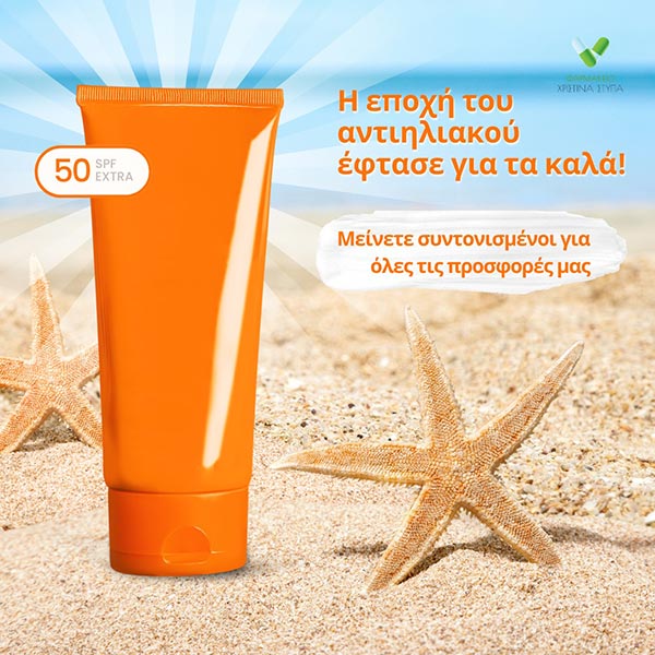 STYPA CHRISTINA & SIA OE: Φωτογραφίες & Βίντεο