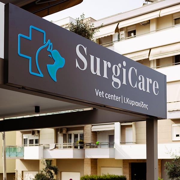 SURGICARE VET CENTER - KYRIAKIDIS I.: Φωτογραφίες & Βίντεο
