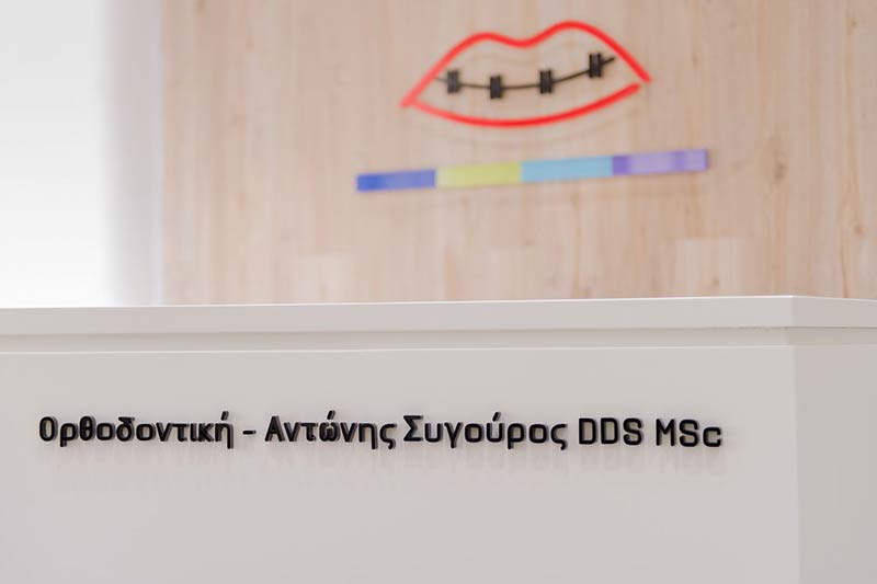 ΣΥΓΟΥΡΟΣ ΑΝΤΩΝΗΣ DDS MSc: Φωτογραφίες & Βίντεο