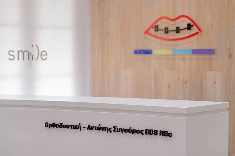 ΣΥΓΟΥΡΟΣ ΑΝΤΩΝΗΣ DDS MSc: Φωτογραφίες & Βίντεο