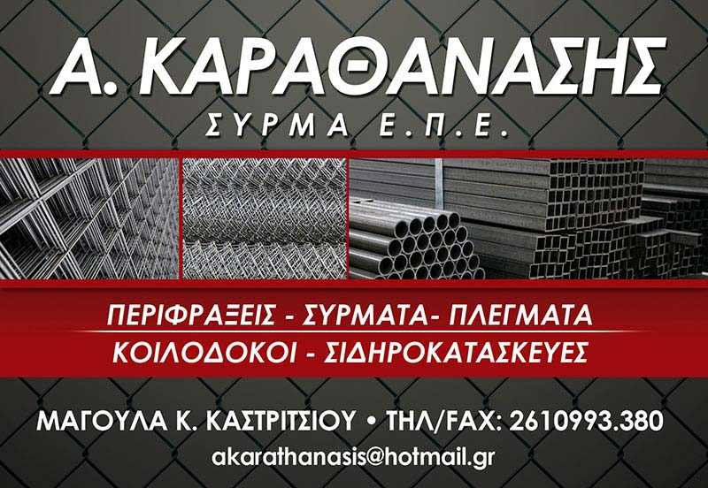 Syrma EPE