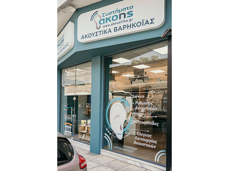 SYSTIMATA AKOIS: Φωτογραφίες & Βίντεο