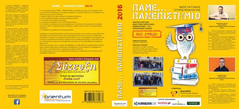 SYZEFXI: Φωτογραφίες & Βίντεο