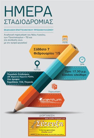 SYZEFXI: Φωτογραφίες & Βίντεο