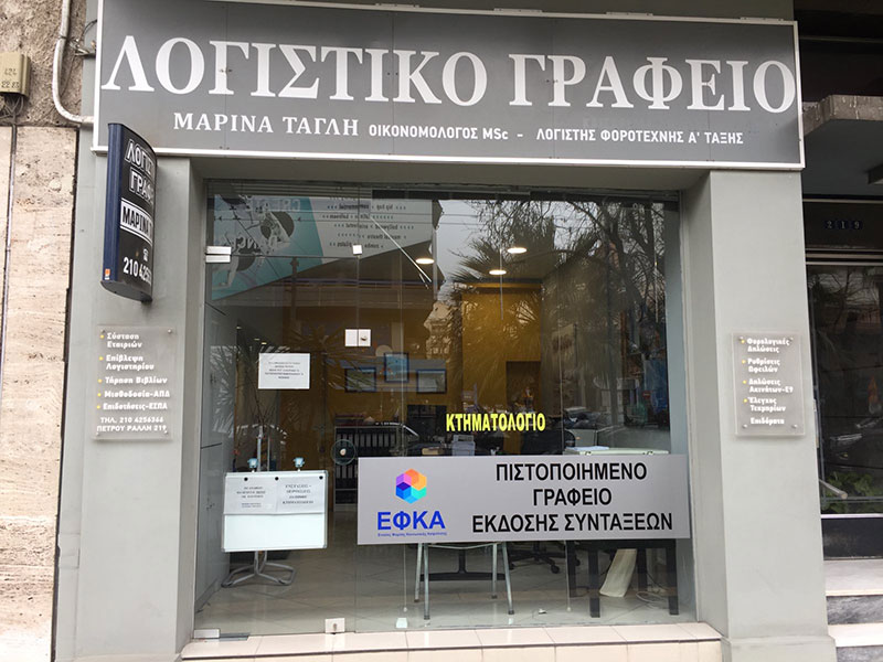 TAGLI MARINA: Φωτογραφίες & Βίντεο