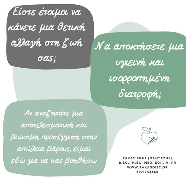 TAKAS PANTAZIS MSC MED SCI: Φωτογραφίες & Βίντεο