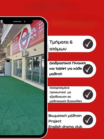 TAKE IT ENGLISH - ΠΡΟΤΥΠΟ ΚΕΝΤΡΟ ΑΓΓΛΙΚΗΣ ΓΛΩΣΣΑΣ: Φωτογραφίες & Βίντεο