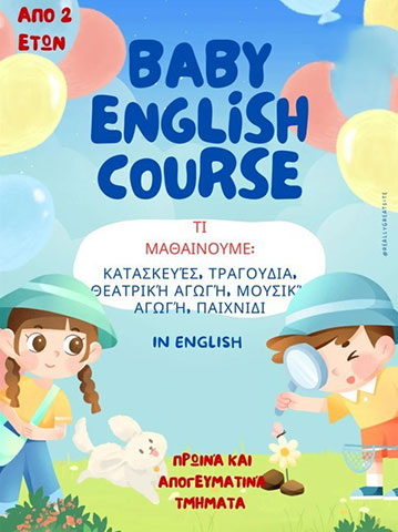 TAKE IT ENGLISH - ΠΡΟΤΥΠΟ ΚΕΝΤΡΟ ΑΓΓΛΙΚΗΣ ΓΛΩΣΣΑΣ: Φωτογραφίες & Βίντεο