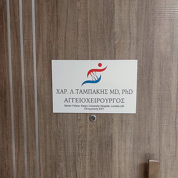 TAMPAKIS CHARALAMPOS MD, MSc, PhD: Φωτογραφίες & Βίντεο
