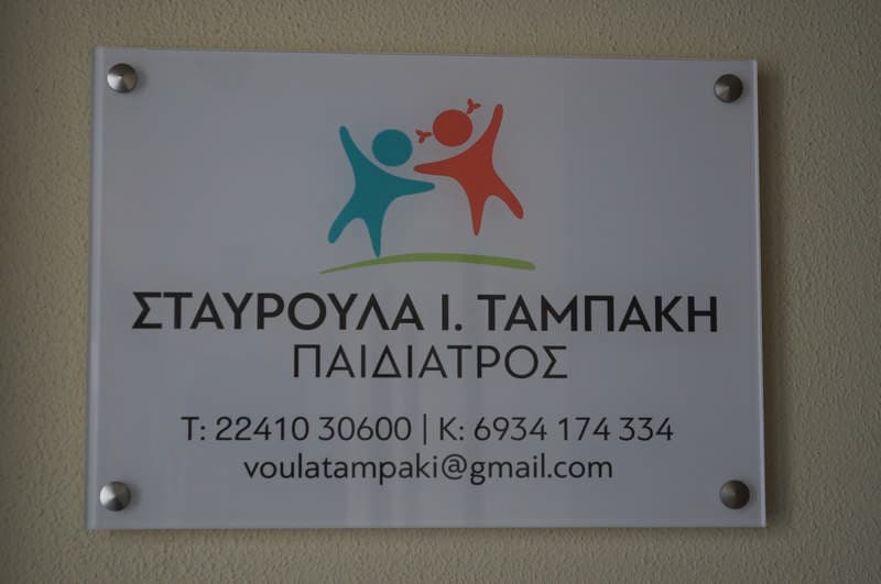 ΤΑΜΠΑΚΗ ΣΤΑΥΡΟΥΛΑ: Φωτογραφίες & Βίντεο