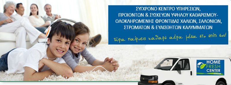 ΤΑΠΗΤΟΚΑΘΑΡΙΣΤΗΡΙΑ ΧΟΧΟΛΗΣ: Φωτογραφίες & Βίντεο