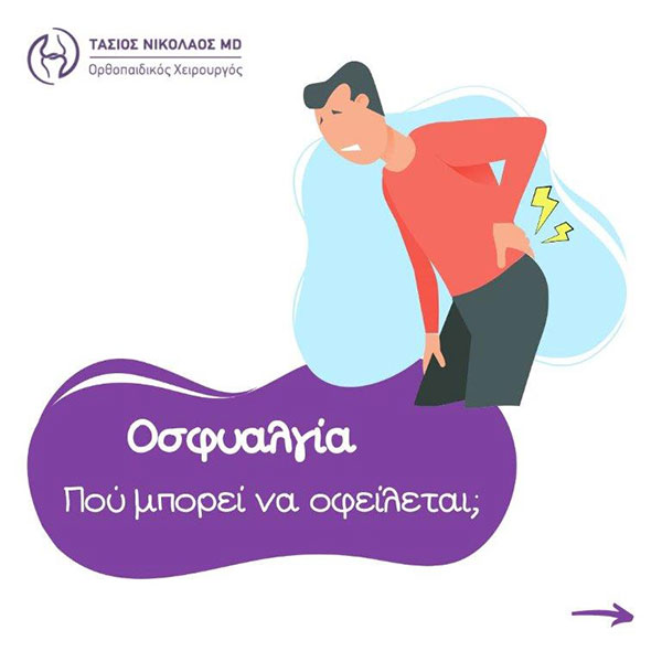 TASIOS NIKOLAOS MD: Φωτογραφίες & Βίντεο