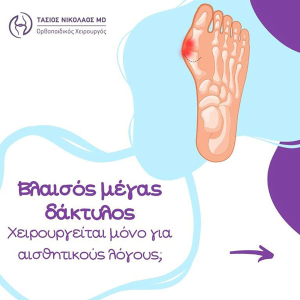 TASIOS NIKOLAOS MD: Φωτογραφίες & Βίντεο