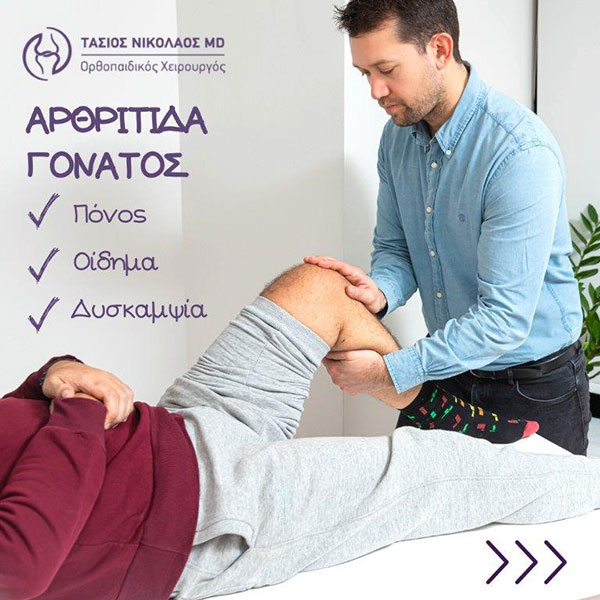 Knee arthritis
