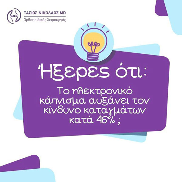 TASIOS NIKOLAOS MD: Φωτογραφίες & Βίντεο