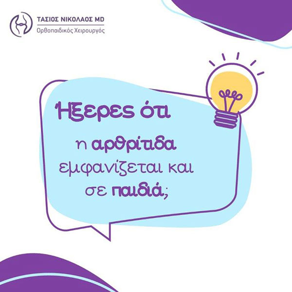 TASIOS NIKOLAOS MD: Φωτογραφίες & Βίντεο