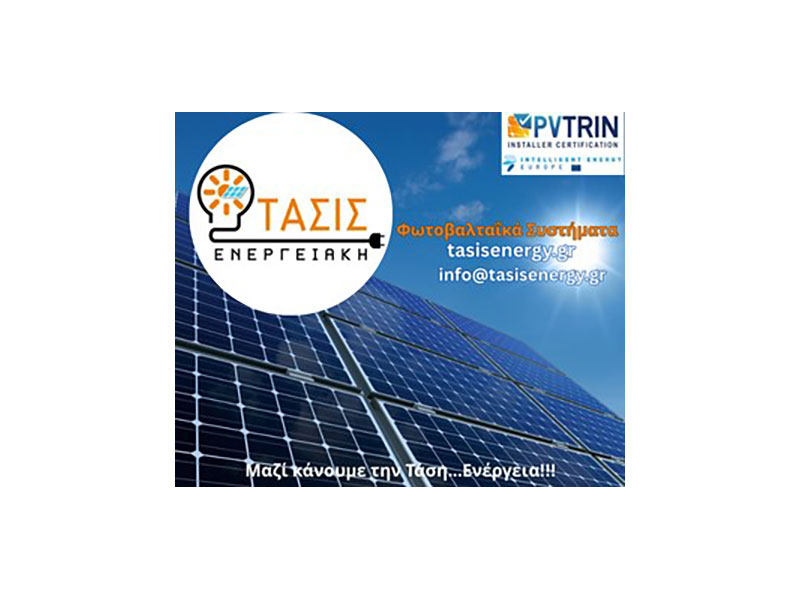 TASIS ENERGEIAKI: Φωτογραφίες & Βίντεο