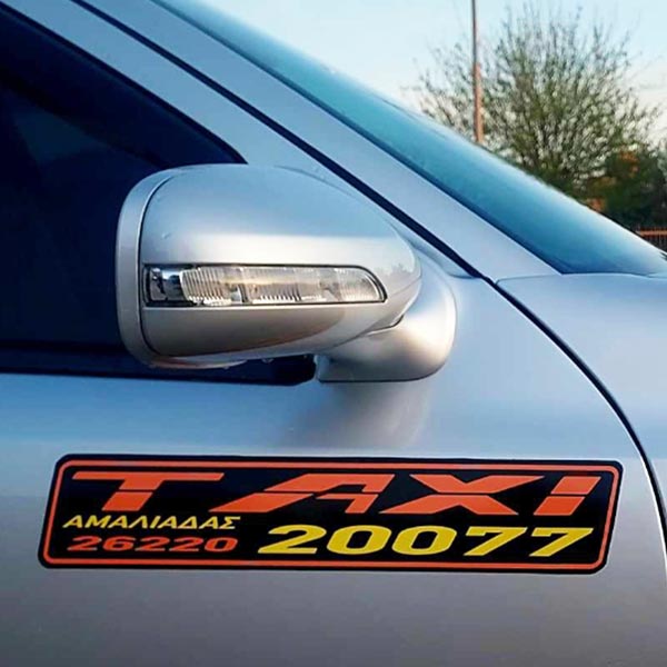 TAXI AMALIADAS: Φωτογραφίες & Βίντεο