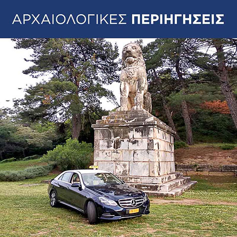 TAXI DIAMOND THESSALONIKI: Φωτογραφίες & Βίντεο