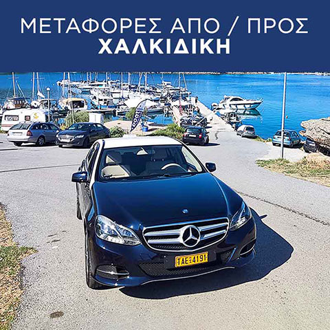 TAXI DIAMOND THESSALONIKI: Φωτογραφίες & Βίντεο