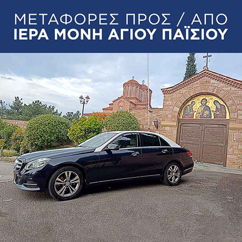 TAXI DIAMOND THESSALONIKI: Φωτογραφίες & Βίντεο