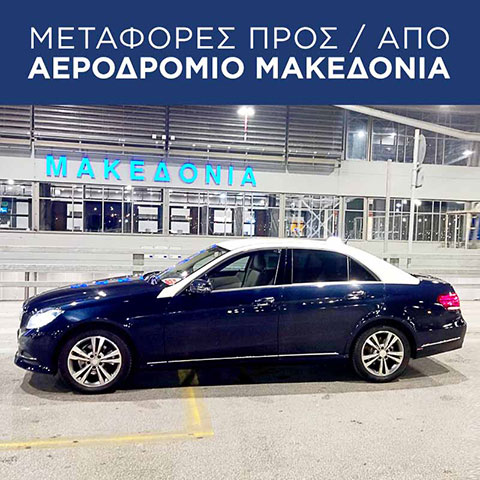 TAXI DIAMOND THESSALONIKI: Φωτογραφίες & Βίντεο