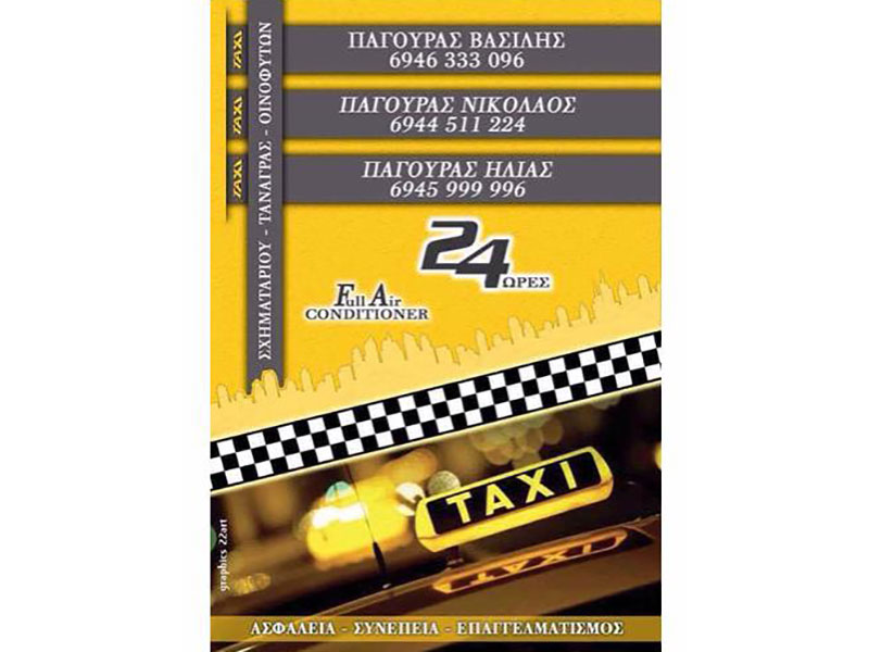 TAXI PAGOURAS: Φωτογραφίες & Βίντεο