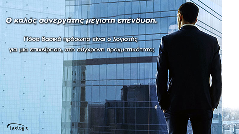TAXLOGIC - ΓΙΑΝΝΙΚΟΠΟΥΛΟΣ ΧΑΡΑΛΑΜΠΟΣ: Φωτογραφίες & Βίντεο