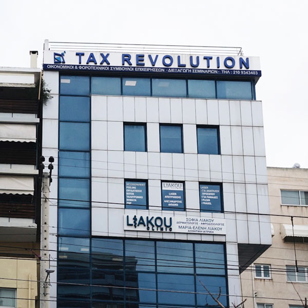 TAX REVOLUTION: Φωτογραφίες & Βίντεο