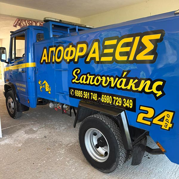 TA SAPOUNAKIA - SAPOUNAKIS TH. PANAGIOTIS: Φωτογραφίες & Βίντεο