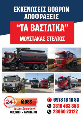 ΤΑ ΒΑΣΙΛΙΚΑ - ΜΟΥΣΤΑΚΑΣ ΣΤΕΛΙΟΣ: Φωτογραφίες & Βίντεο