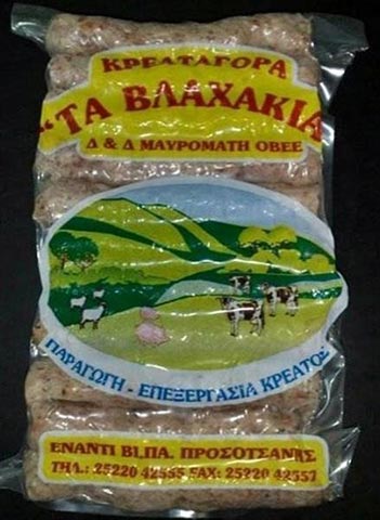 ΤΑ ΒΛΑΧΑΚΙΑ: Φωτογραφίες & Βίντεο