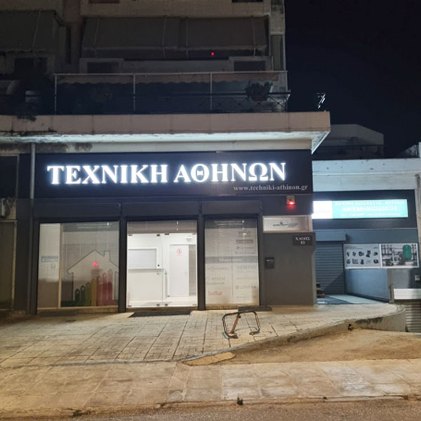 TECHNIKI ATHINON AFOI ATHANASIADI O.E.: Φωτογραφίες & Βίντεο