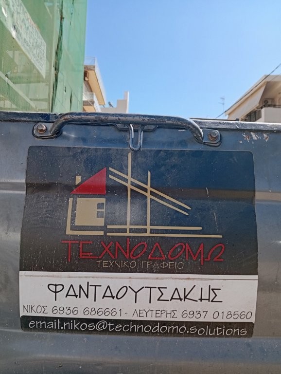 TECHNODOMO: Φωτογραφίες & Βίντεο