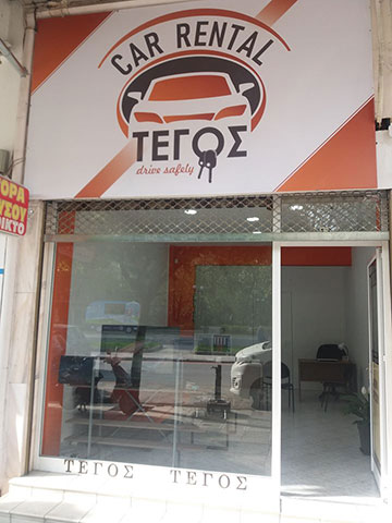 ΤΕΓΟΣ: Φωτογραφίες & Βίντεο