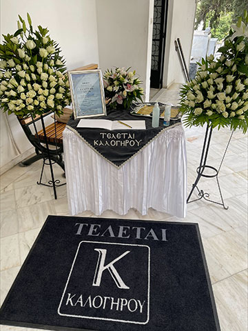TELETES KALOGIROU: Φωτογραφίες & Βίντεο
