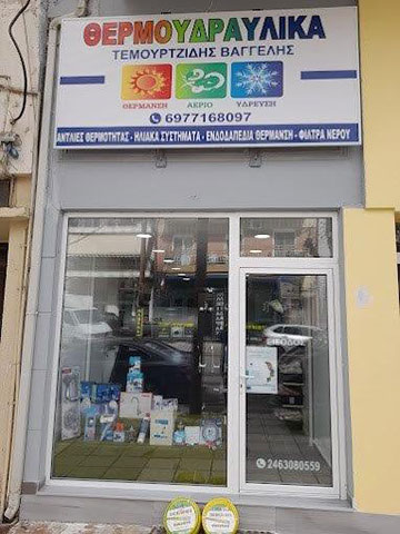 ΤΕΜΟΥΡΤΖΙΔΗΣ ΒΑΓΓΕΛΗΣ: Φωτογραφίες & Βίντεο